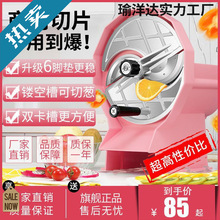 水果切片机奶茶店商用土豆片柠檬红薯姜片莲藕切片器手摇切片