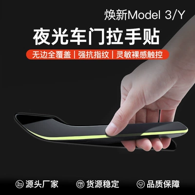 Suitable for Tesla Model Armrest, handle, handle