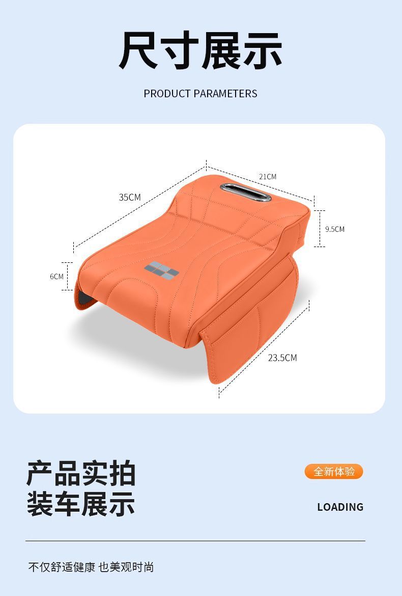 Galaxy L6L7E5E8 Car Armrest Box Booster Pad Xingyao 8 Starship 7M9A7 Car Seat Middle Tissue Box