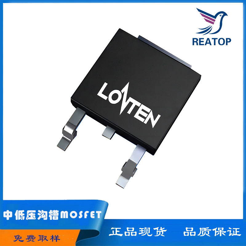 原装龙腾  LONTEN LNG05R155 TO-252中低压沟槽MOSFET 50V功率晶