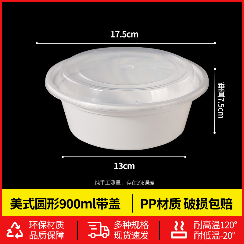 美式一次性餐盒圆形长方形打包盒快餐外卖带凸盖饭盒源头厂家批发|undefined