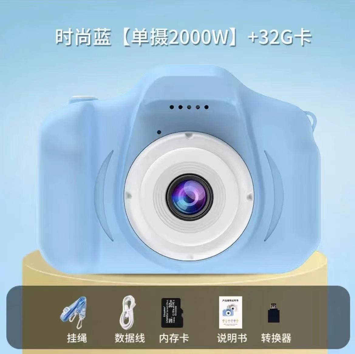 [Blue X2] Single Photograph Puqing 2000W (32G Memory Card)