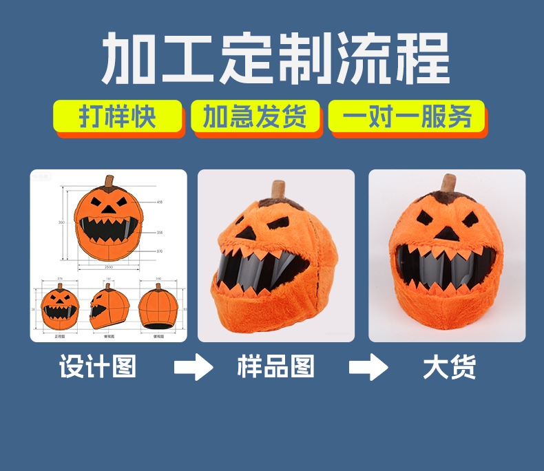 Cross-Border Motorcycle Roof Top Cute Plush Helmet Cover Seven-Star Motorcycle Face Mask Full Helmet Protective Cover