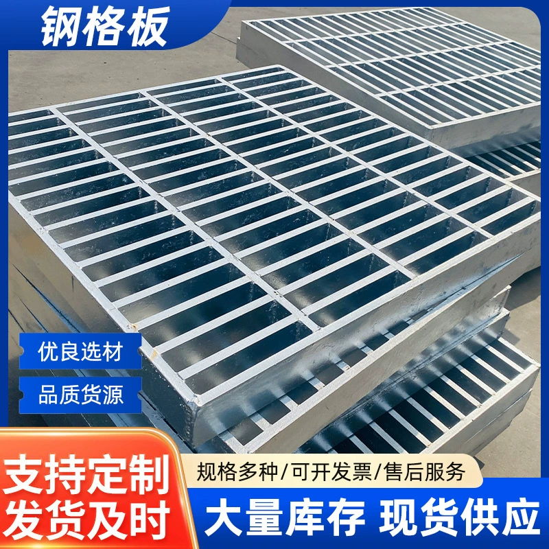 Горячая оцинкованная стальная решетка сверхмощная электростанция композитная нескользящая лестница ступенька из нержавеющей стали канавы стальной сетки завод на складе