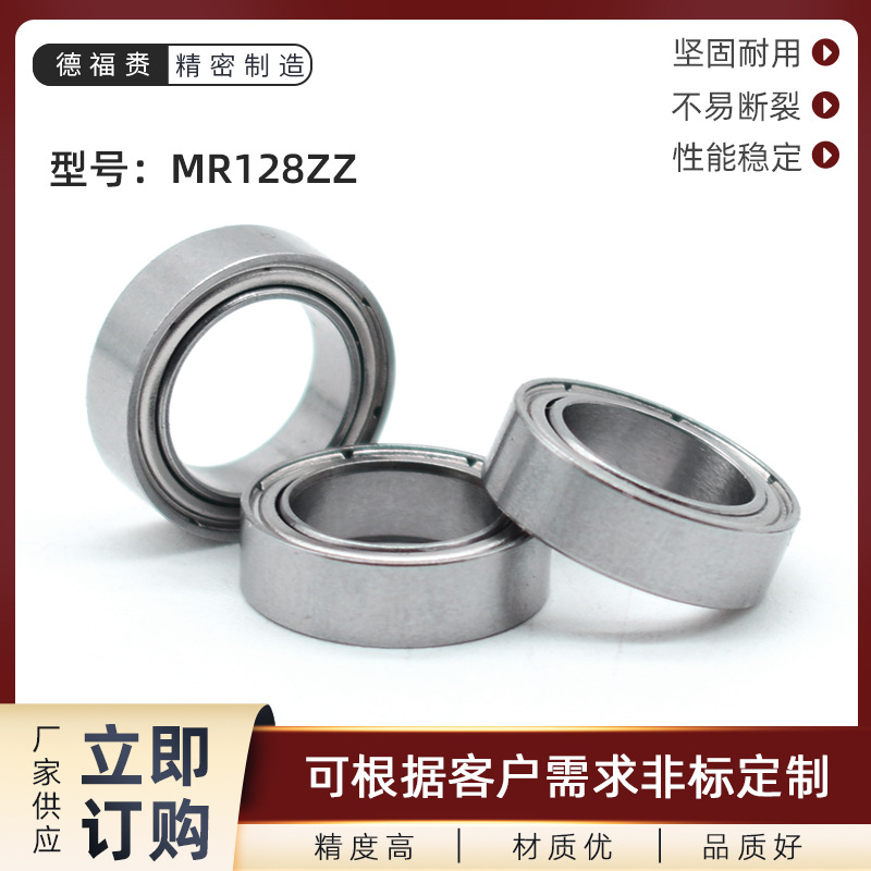 供应英制轴承美甲机轴承 电动打磨机MR128zz 8x12x3.5