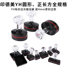 YH免封边正方型规格20.25.30.40.印德美光敏印材料批发 掌柜推荐.