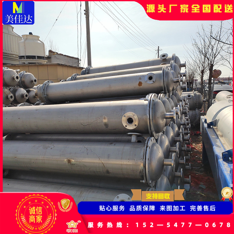 工业冷凝器不锈钢304316钛材列管式10平方二手冷凝器化工