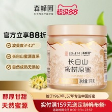 ɭ��@�L��ɽ��Ȼѩ�ۃ��|��Դ ��ͥ�����b鲘�ԭ��1000g/ƿ���b