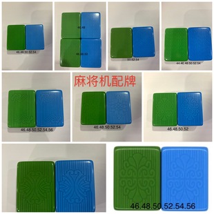 Full-automatic mahjong machine full-magnetic special mahjong tiles single matching card bar ten thousand in a variety of colors full of eight pieces of postage