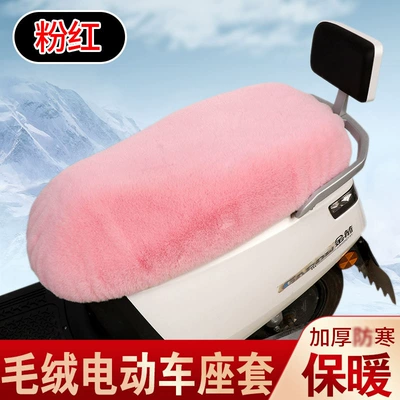 Electric car cushion: Bikes and Scooters, Warm and - thick-imitation-rabbit-fur-pink-s-66-73cm-long
