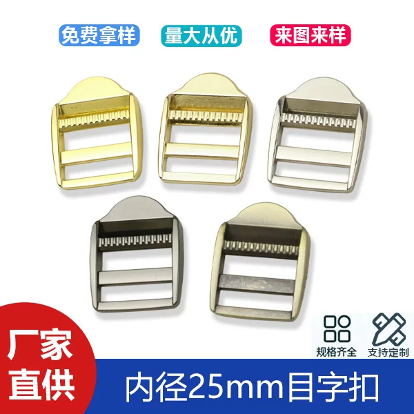 1 inch luggage accessories hook-type buckle backpack die-cast book bag buckle trapezoidal adjustment four block buckle inner diameter 25mm