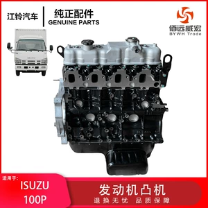 ISUZU 50 Bell 100p yüngül yük maşını 4JB1T mühərrik hissələri