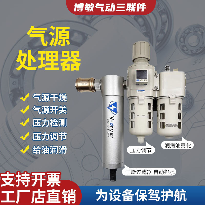 气动三联件afc2000空压机自动排水afr油水分离过滤调压阀气源