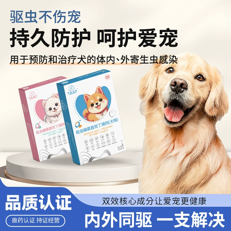 Капли моксикедина насекомых