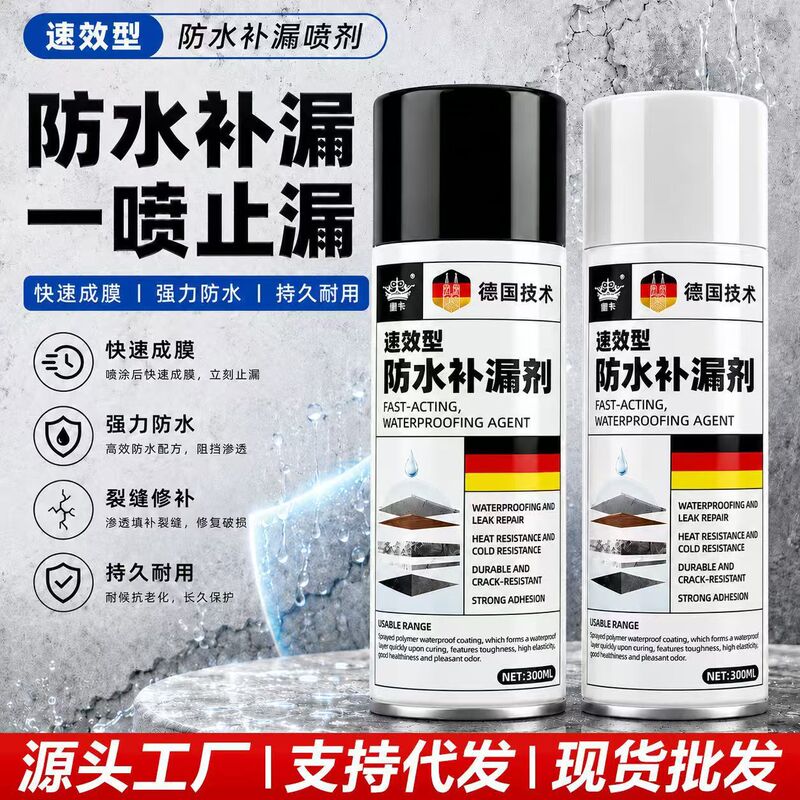 Waterproof leak-proofing agent for bathrooms, deep leak repair for roof cracks, German coating, wall waterproof glue, leak-proofing, odorless Waterproof leak-proofing agent for bathrooms, deep leak repair for roof cracks, German coating, wall waterproof glue, leak-proofing, odorless