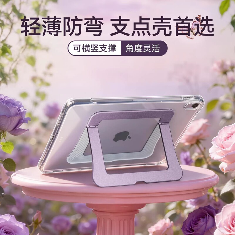2026 New iPad Stand Case Air8 Protective Case Ipad11 Generation Protective Case Air5 Transparent Acrylic Stand