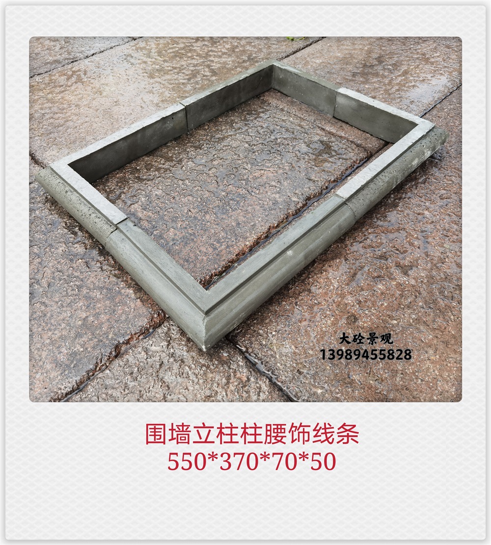 欧式装饰线条预制混凝土PC材料围墙立柱腰线条550*370*70/50