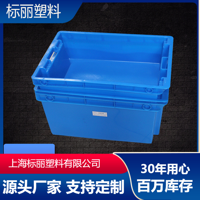 厂家供应  1#分类食品塑料箱错位箱  配货框塑料胶框 斜插错位箱