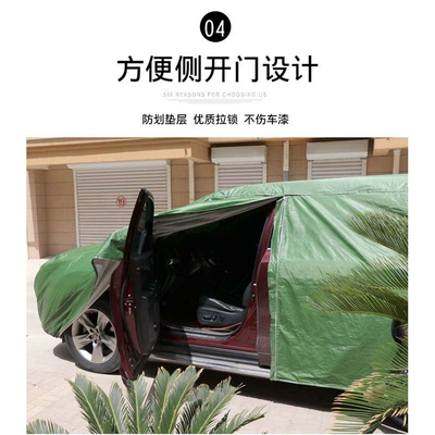 Manufacturer Supplies Waterproof and Thickened — Car clothing