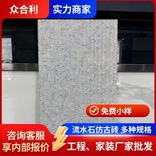 �ǹ��|��300*600��ˮʯ�߶��⠝�b�޷»�ʯ���w�y��12���׼Ӻ�