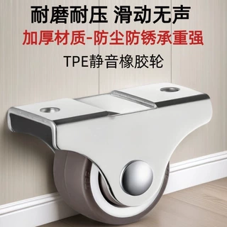 抽屉轮橡胶静音滑轮直线滑轮榻榻米定向轮带轴承小轮子定向脚轮
