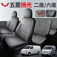 Автомобильный чехол сиденья все включено Wuling Yangguang кожаная автомобильная подушка сиденья