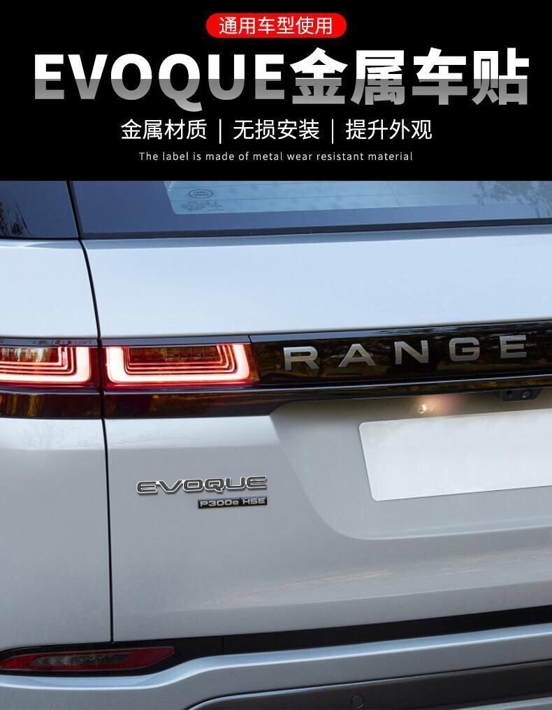 Land Rover Range Rover Sport Evoque car emblem, modified version for high-end EVOQUE, black trunk sticker