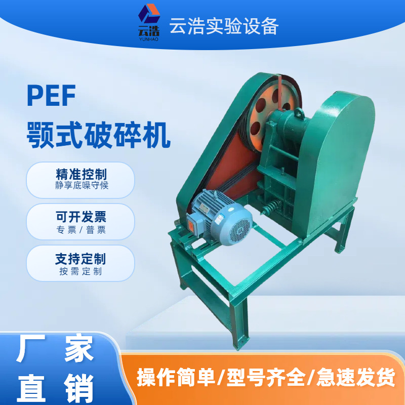 Дробилка щековая Yun Hao PEF100*60