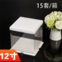 生日厚实透明底座打包盒