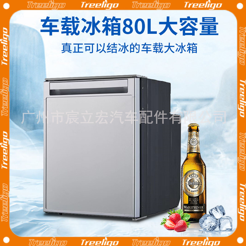 Treeligo refrigerador del coche gran capacidad 50L80L RV refrigerado congelador móvil conservación de alimentos refrigerador del coche