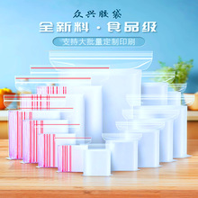 加厚透明自封袋小号食品密封袋PE分装样品大号塑料袋封口包装袋子