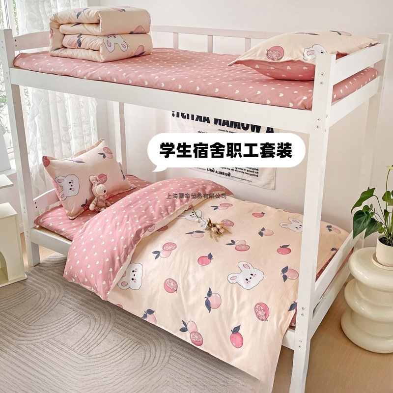 学生宿舍单人床上三件套全棉被套被子套装四六件套床褥全套一整套
