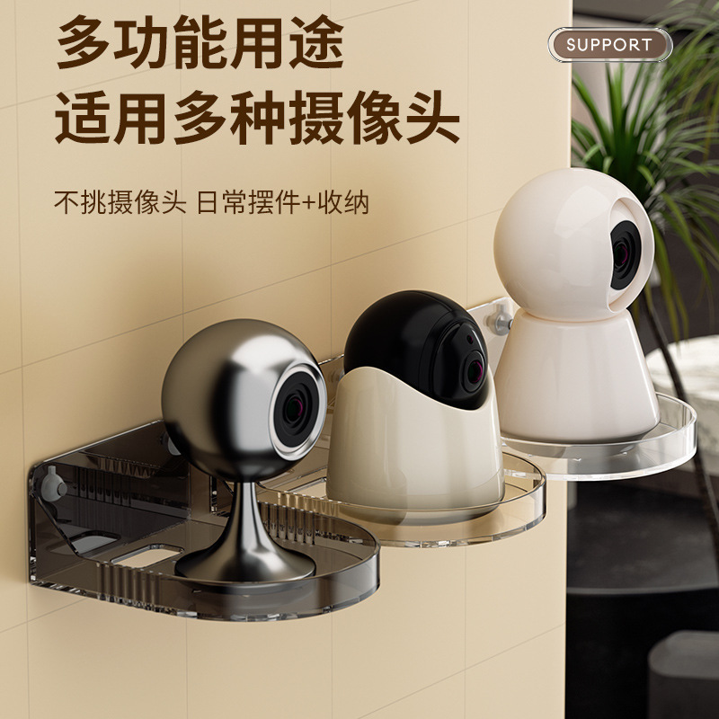 Bracket Wall-Mounted Punch-Free Home Camera Storage Rack Camera Without Punching Adhesive Tray