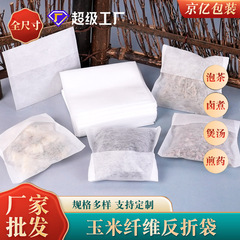 トウモロコシ繊維逆折袋使い捨て泡茶袋シチュー肉調味料袋漢方薬滓ろ過袋分解可能茶包袋