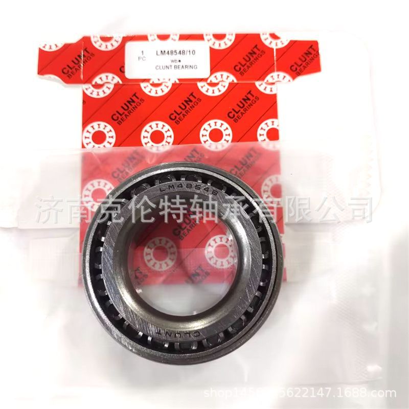 山东轴承公司 LM48548/10轴承 英制圆锥滚子轴承 工厂直供