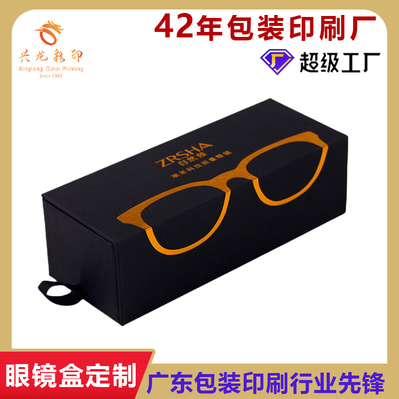 博士伦眼镜盒定做高级感可移动墨镜盒收纳盒美瞳隐形眼镜盒定制