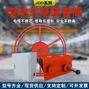 Chain-Type Cable Reel Jdd-Type Gantry Crane Traveling Crane Electric Cable Reel Cable Reel