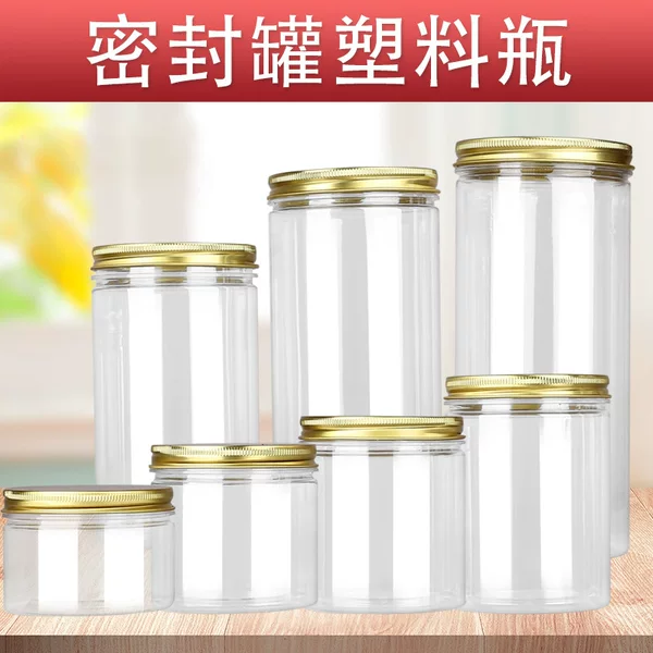 Gold Lid Silver Lid Plastic Bottle Sealed Jar Thickeneded Pet Plastic Jar Packaging Barrel Round Transparent Wide Mouth Storage Jar
