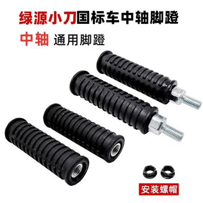 Electric vehicle pedal: Pedal Footrest Electric Vehicle Battery