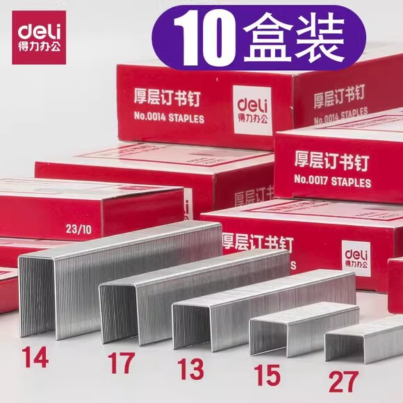 Deli 0012 10 11 0014 0015 17 26 27 0213 staple staple stapler staple