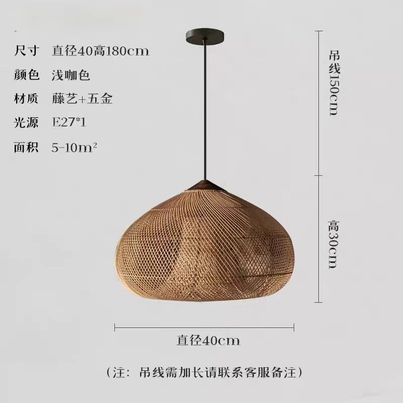 侘寂风复古吊灯日式藤艺编织客厅酒店饭店民宿茶室东南亚餐厅吊灯|undefined