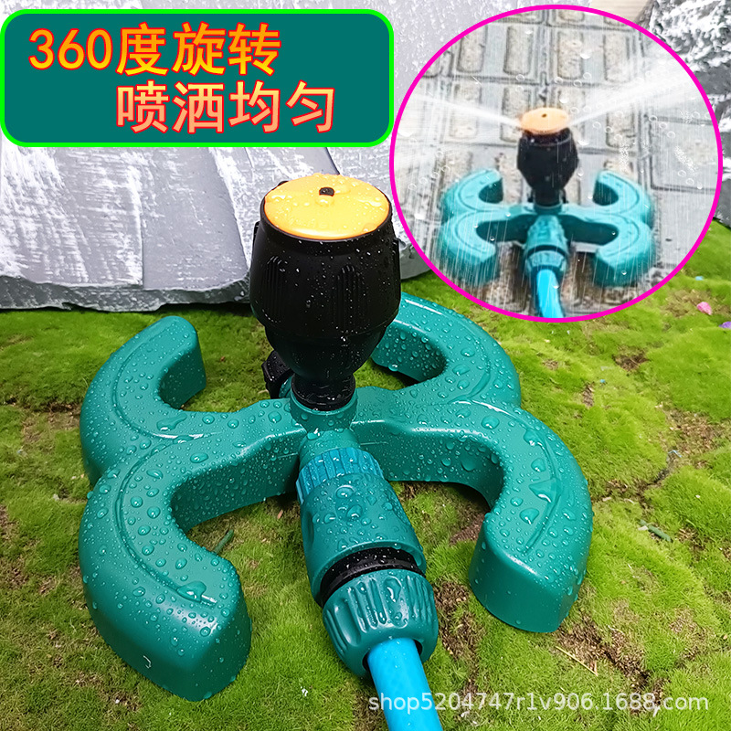 叶妍多方位旋转麦格喷头洒水器CC型自动旋转喷洒园林灌溉花园浇花