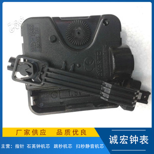 Production 1688 small swing swing wall clock movement can be hung wall hanging clock movement