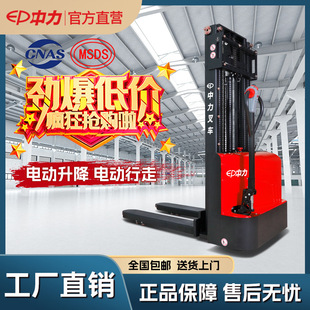 Zhongli Electric Forklift Stacker 1.5 Tons Fully Electric Walking Standing Hydraulic Lift Loading and Unloading Truck Stacker
