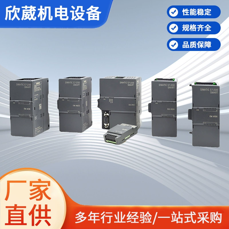 Модуль цифрового ввода-вывода Siemens S7-200Smart, контроллер ПЛК, аналоговый модуль