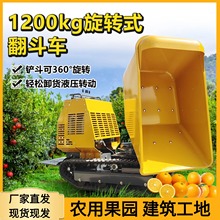 厂家供应小型履带运输车工程混泥土液压自卸车 符合EPA和欧五标准