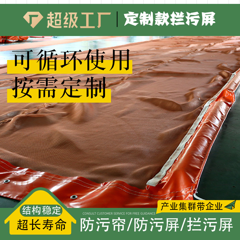 PVC拦污屏透水型水面油水分离水草围挡软隔离可循环使用水体拦污