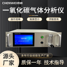 多功能一氧化碳浓度分析检测仪 高精度电化学CO气体分析仪智能