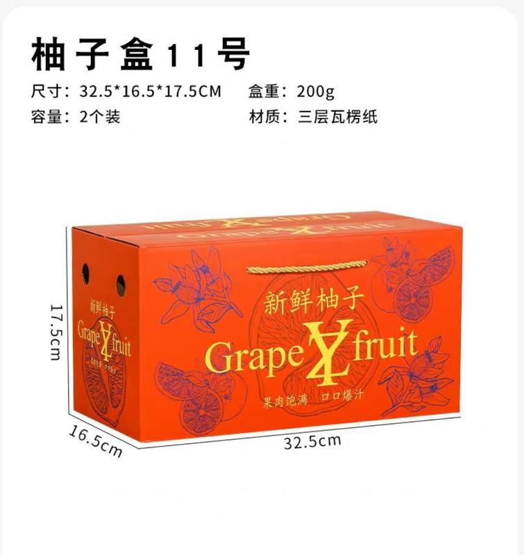 柚子包装盒礼盒1个2个装红心三红柚文旦柚纸箱水果空盒批发|undefined