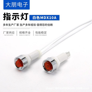 Small with line power signal lamp NHC indicator light DC24V/12V AC220V380V mounting hole 10mm